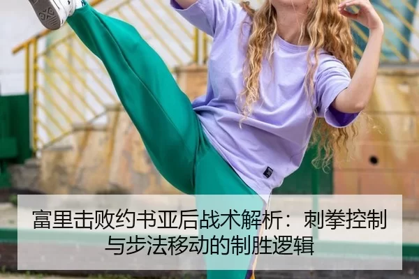 fu-li-ji-bai-yue-shu-ya-hou-zhan-shu-jie-xi-ci-quan-kong-zhi-yu-bu-fa-yi-dong-de-zhi-sheng-luo-ji-2-204.jpg