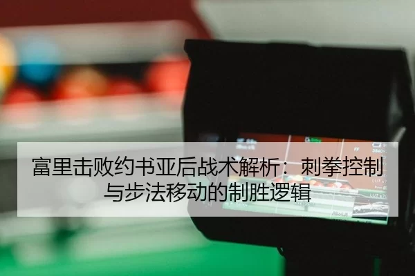 fu-li-ji-bai-yue-shu-ya-hou-zhan-shu-jie-xi-ci-quan-kong-zhi-yu-bu-fa-yi-dong-de-zhi-sheng-luo-ji-3-119.jpg